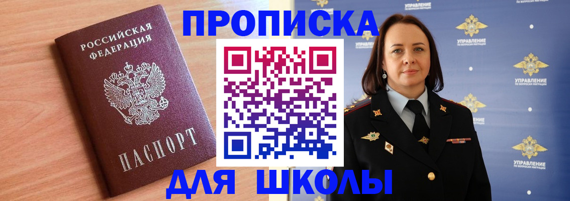регистрация в Великих Луках