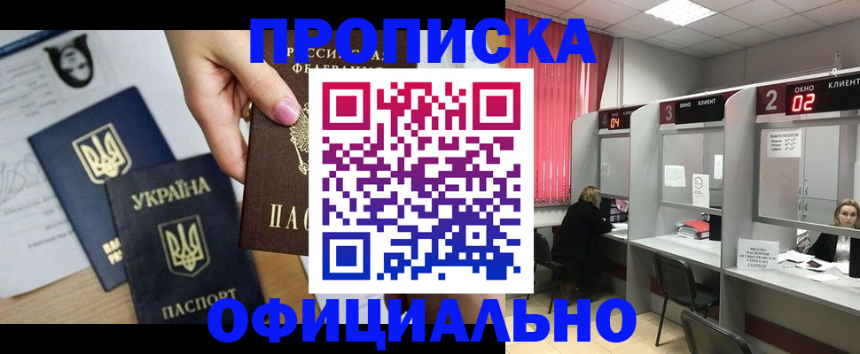 временная регистрация в Великих Луках